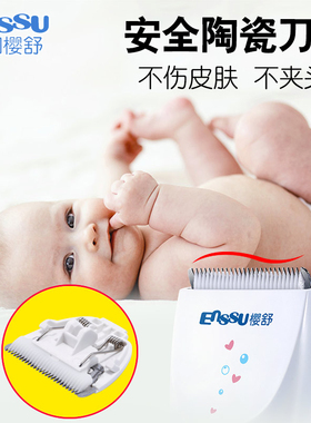 婴儿理发器静音超宝宝家用电推剪自己儿童剃头发自动吸发神器樱舒