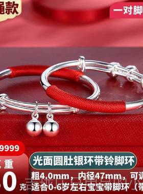 正品龙宝宝纯9999纯银银脚手炼生儿婴儿孩子满炼月百日新大孩子男