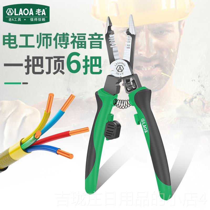 Genuine old 1-in-1 multi-function 9-nose A pliers, industrial-grade wire stripping pliers, cutting pliers, mini electrician pliers, hand-made special