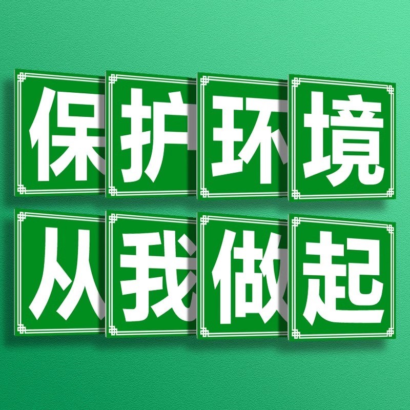 工厂车间大字标语警示牌安全生产标语牌宣传语口号标志横幅企业学 - 图1