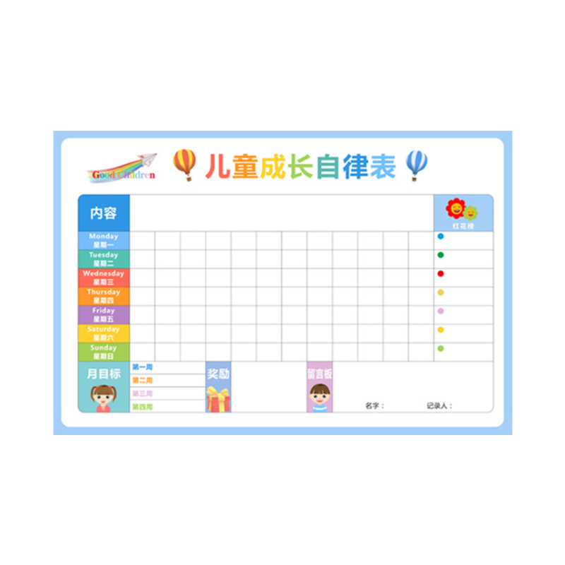 儿童成长自律表手写板打卡计划表小学生记录时间管理作息板幼儿园 - 图2