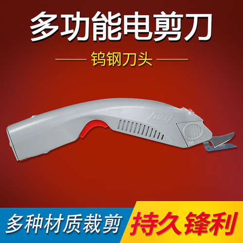 WBT 电动剪刀 手持式 裁布机充电式裁剪机  修边 皮革 电剪刀裁布 - 图1