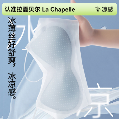 拉夏贝尔无痕内衣女小胸聚拢显大