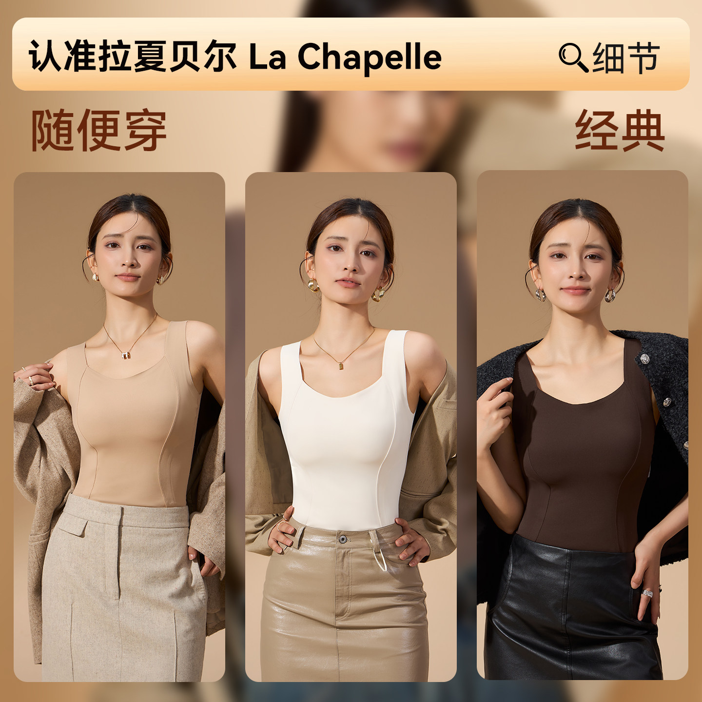 拉夏贝尔鸭绒保暖背心女2026新款自带胸垫免穿文胸一体式打底内衣,淘宝优惠券,粉丝福利购,淘宝优惠卷