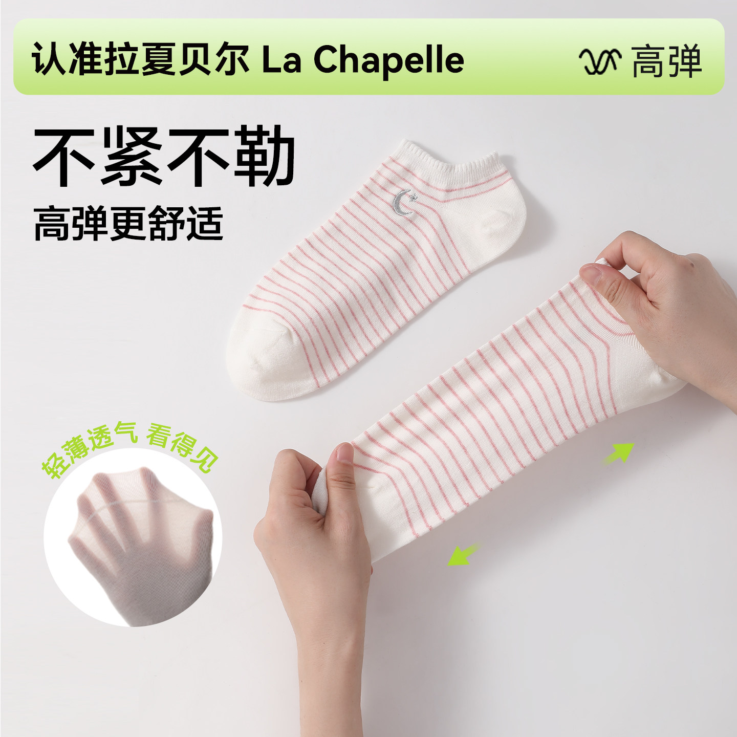 拉夏贝尔袜子女短袜秋冬季防滑不掉跟2026新款防臭透气春秋款船袜