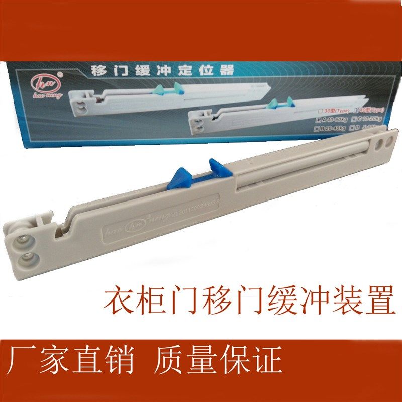 衣柜门移门缓冲器 静音阻尼器 - 图0