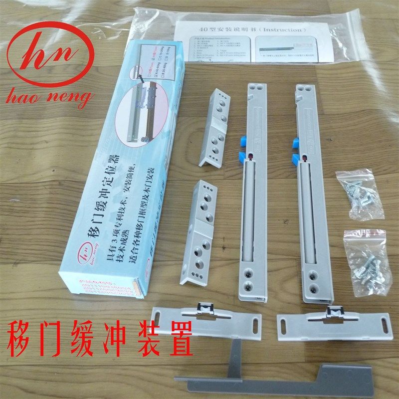 衣柜门移门缓冲器 静音阻尼器 - 图2