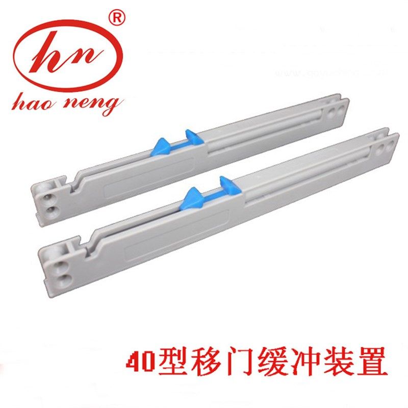 衣柜门移门缓冲器 静音阻尼器 - 图1