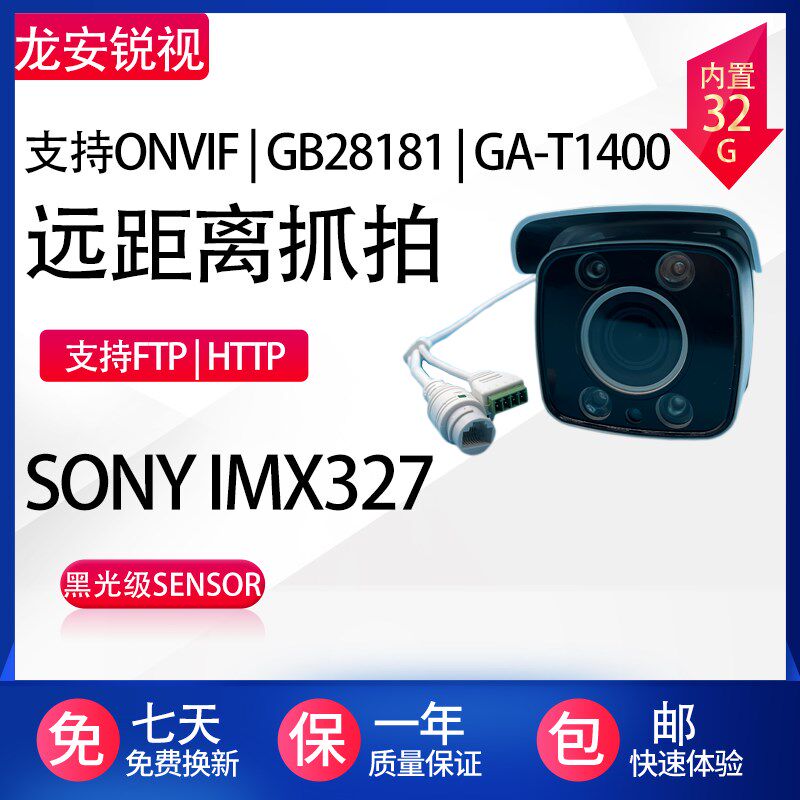 Face recognition, snapshot, sensorless attendance all-in-one machine, face recognition to open the door, secondary development json http mqtt