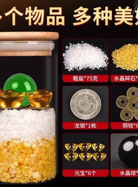 安忍水瓶子床头朝西厕所西北角水晶球六帝钱五帝钱安仁水摆件