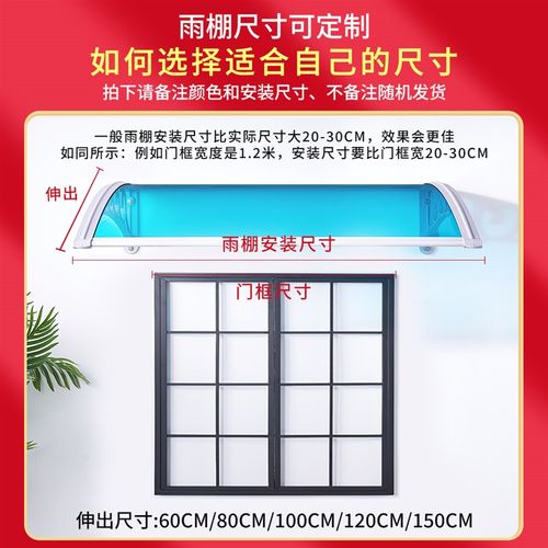 雨棚门头窗户屋檐阳台家用遮阳雨搭庭院防雨挡板防飘雨耐力板塑钢 - 图1