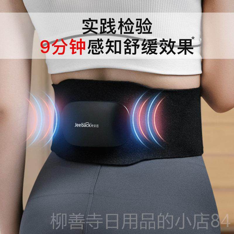 正品母节物经腰部按摩器按摩仪暖亲宫礼女生用大姨妈痛热敷生日送,淘宝优惠券,粉丝福利购,淘宝优惠卷