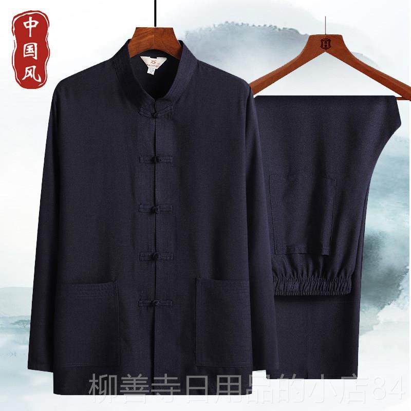 正品棉男麻长袖唐装休闲衬衫中老年夏季款爸爸装中薄国风爷爷太极,淘宝优惠券,粉丝福利购,淘宝优惠卷