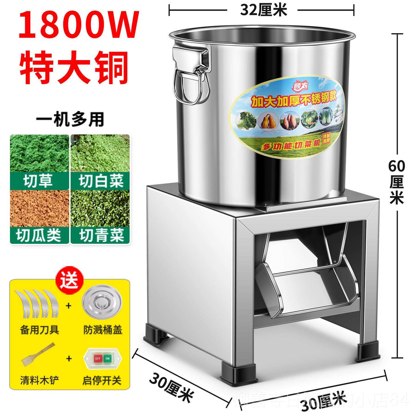 正品锈碎钢菜机喂机鸡小型家用切碎饲料蔬菜粉碎机养殖切菜机绞菜,淘宝优惠券,粉丝福利购,淘宝优惠卷