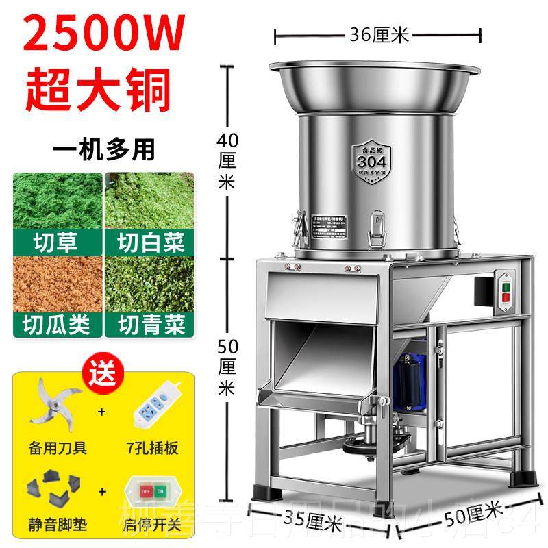 正品锈碎钢菜机喂机鸡小型家用切碎饲料蔬菜粉碎机养殖切菜机绞菜,淘宝优惠券,粉丝福利购,淘宝优惠卷