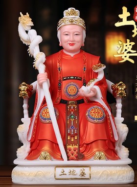 实心汉白玉土地公土地婆神像福德正君土地爷土地奶家用供奉摆件