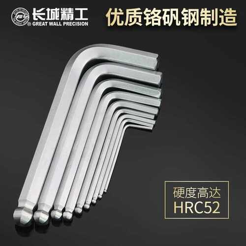 长城精工球头内六角扳手9件套标准加长特长六方扳手1.5-10mm - 图1