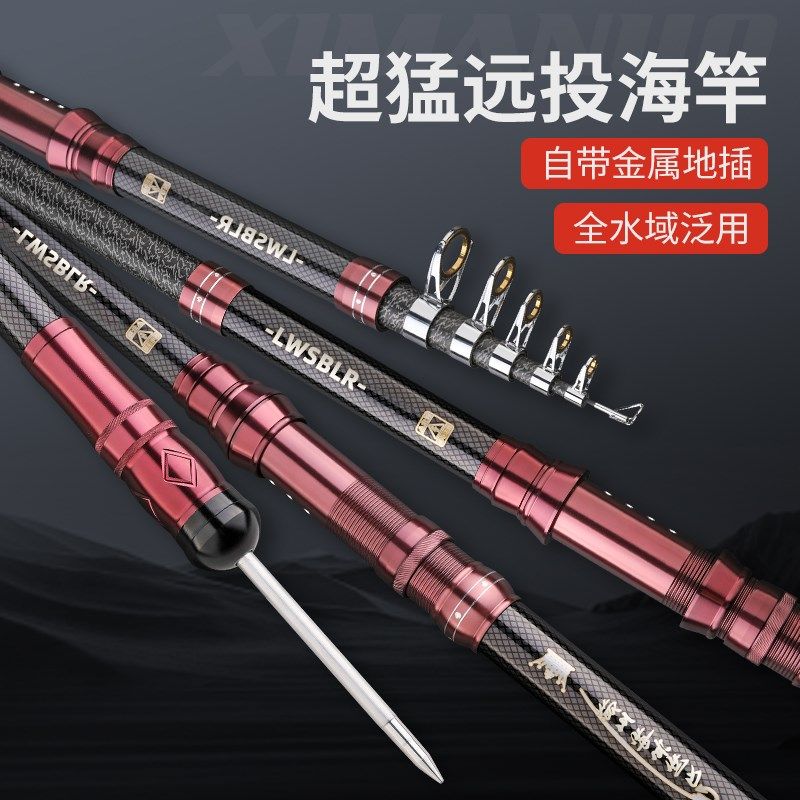 狼王神兵利刃远投竿海竿海杆抛竿全套装鲢鳙碳素超硬竿甩杆海钓竿,淘宝优惠券,粉丝福利购,淘宝优惠卷