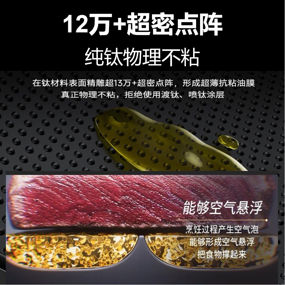 德国三头鹰Pro款纯钛炒锅纯钛无涂层不粘锅炒菜锅煎锅电磁炉通用