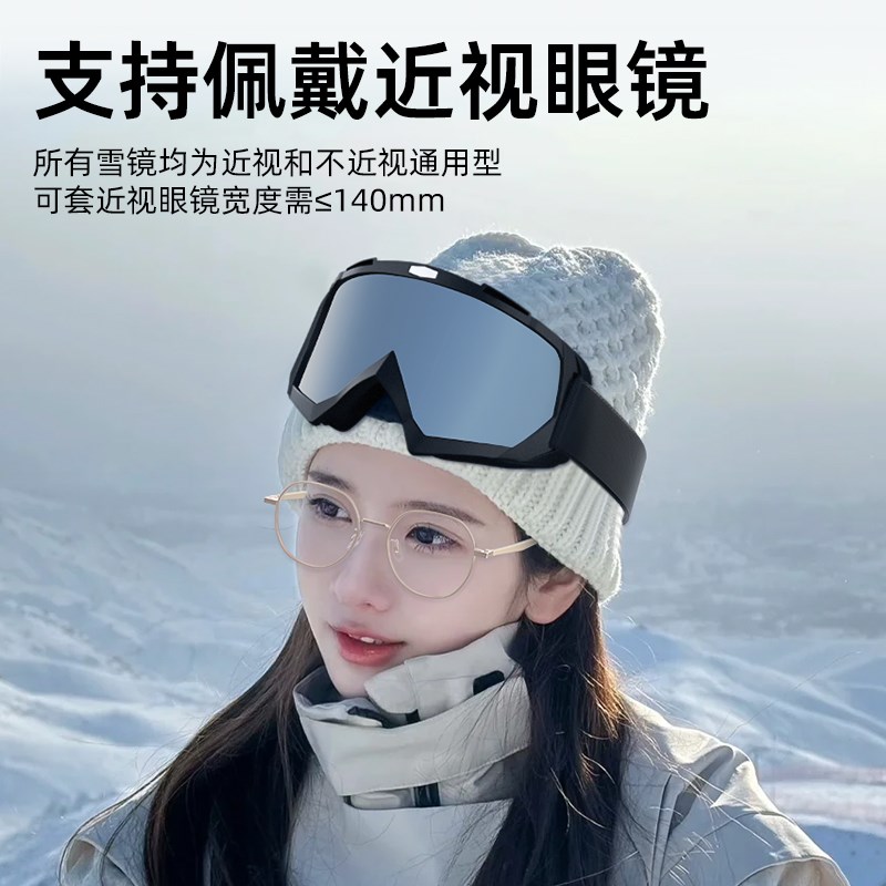 眼镜女镜护目镜登山雪镜男可戴近视防风防雾雪地雪山装备 - 图2