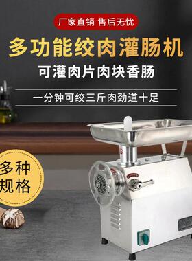 台式电动绞肉机商用多功能灌肠大功率家用肉铺牛肉绞馅搅拌碎肉机
