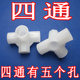 Simple wardrobe three -way four -way connecting accessories thickened plastic links cloth closet shoe rack interface parts card cover
