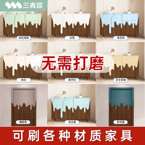 三青漆柜子改色衣柜旧木板家具翻新漆涂料木漆刷漆水性漆木器漆漆 - 图3