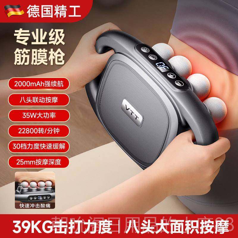 高档德国六头筋腰膜枪225新款肌肉放松按摩器八男背小0腿多头功能,淘宝优惠券,粉丝福利购,淘宝优惠卷