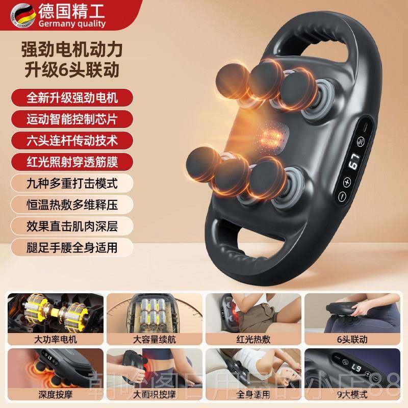 高档德国六头筋腰膜枪225新款肌肉放松按摩器八男背小0腿多头功能,淘宝优惠券,粉丝福利购,淘宝优惠卷