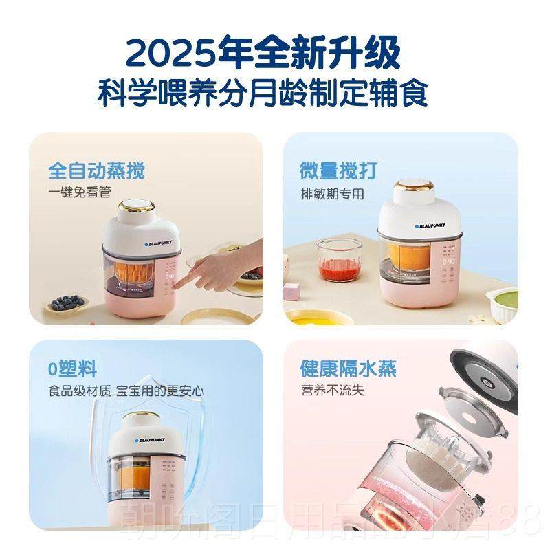 高档婴国德蓝宝儿辅食机家用打米糊蒸煮一体宝宝多能料理功机烹饪,淘宝优惠券,粉丝福利购,淘宝优惠卷