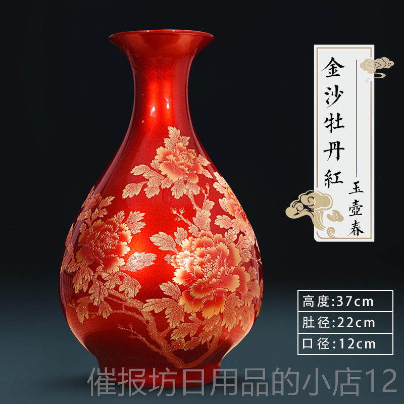 正品瓷景镇陶红色金沙牡丹花瓶中式德客厅玄关架博古电视柜装饰品 - 图3