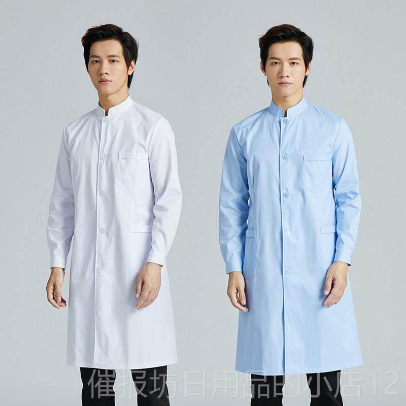 正品沙卓凡白大褂医服中领对门领男长袖冬装实验牙山科口立腔生工,淘宝优惠券,粉丝福利购,淘宝优惠卷