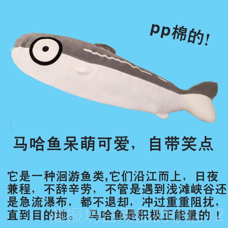 正品马哈绒鱼胡萝卜抱头枕毛玩具睡觉鲨鱼卡通长抱枕女创意生生日,淘宝优惠券,粉丝福利购,淘宝优惠卷