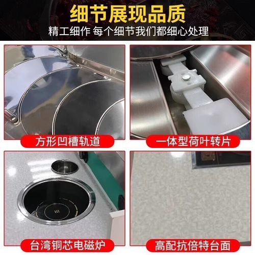 旋转小火锅设备全套自助餐台无烟涮烤一体麻辣烫转转火锅电磁炉桌 - 图1