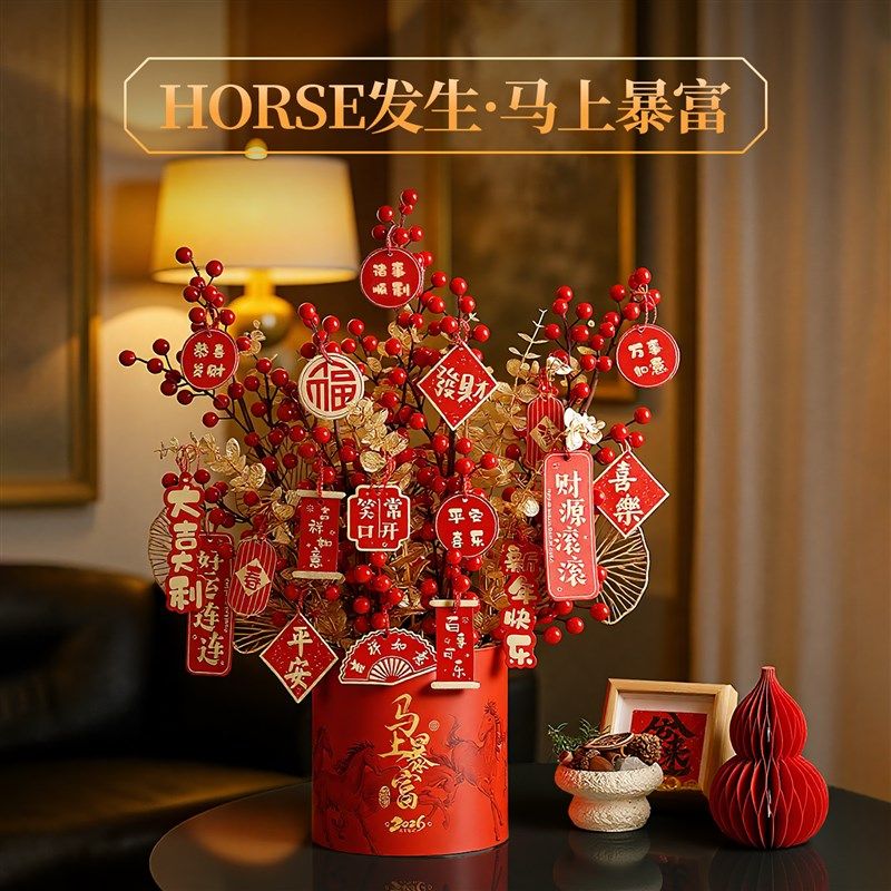 贝汉美新年抱抱桶2026马年过年摆件冬青红果年宵花桶花福桶装饰品,淘宝优惠券,粉丝福利购,淘宝优惠卷