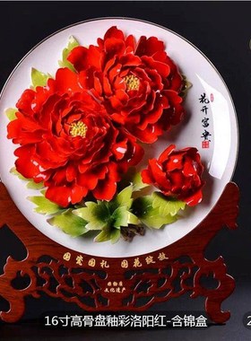 牡丹瓷盘摆件结婚乔迁开业送礼品客厅隔断玄关陶瓷工艺品洛阳挂盘