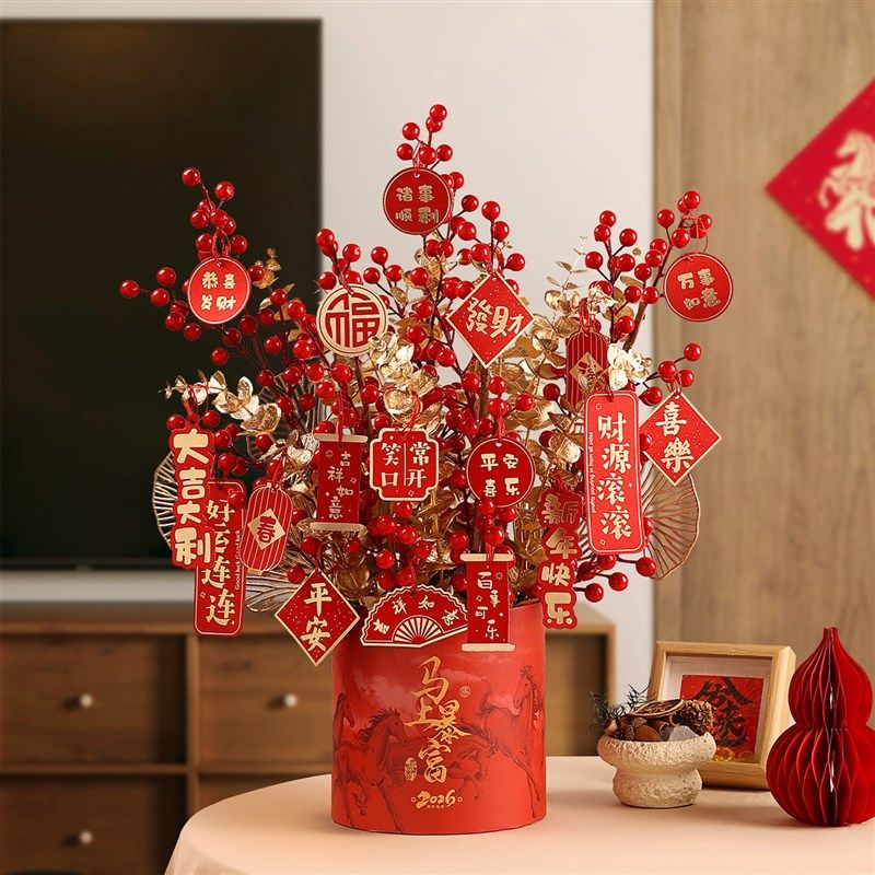 贝汉美新年抱抱桶2026马年过年摆件冬青红果年宵花桶花福桶装饰品,淘宝优惠券,粉丝福利购,淘宝优惠卷