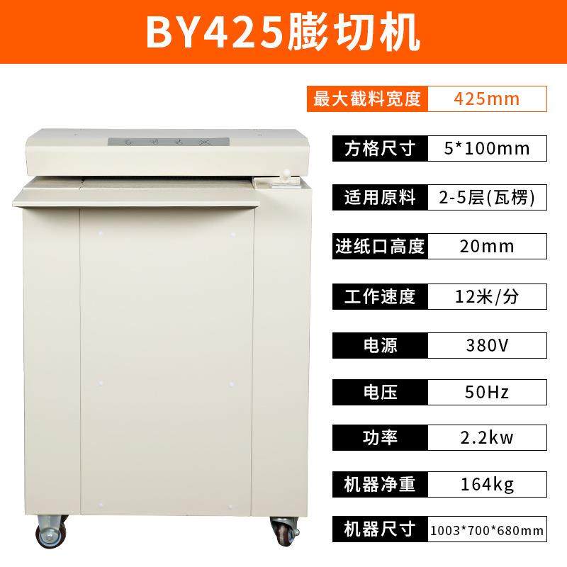 BY-425纸箱膨切机纸板瓦楞纸破碎纸皮环保网运输填充物压碎机,淘宝优惠券,粉丝福利购,淘宝优惠卷