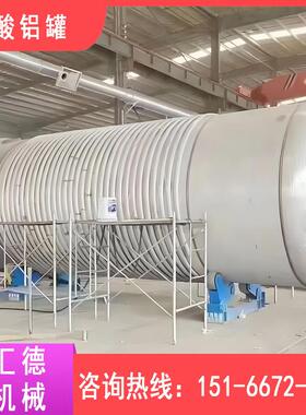 加工硝酸铝罐储罐卧式立式食品级醋罐储存罐保温储奶罐 密封性好