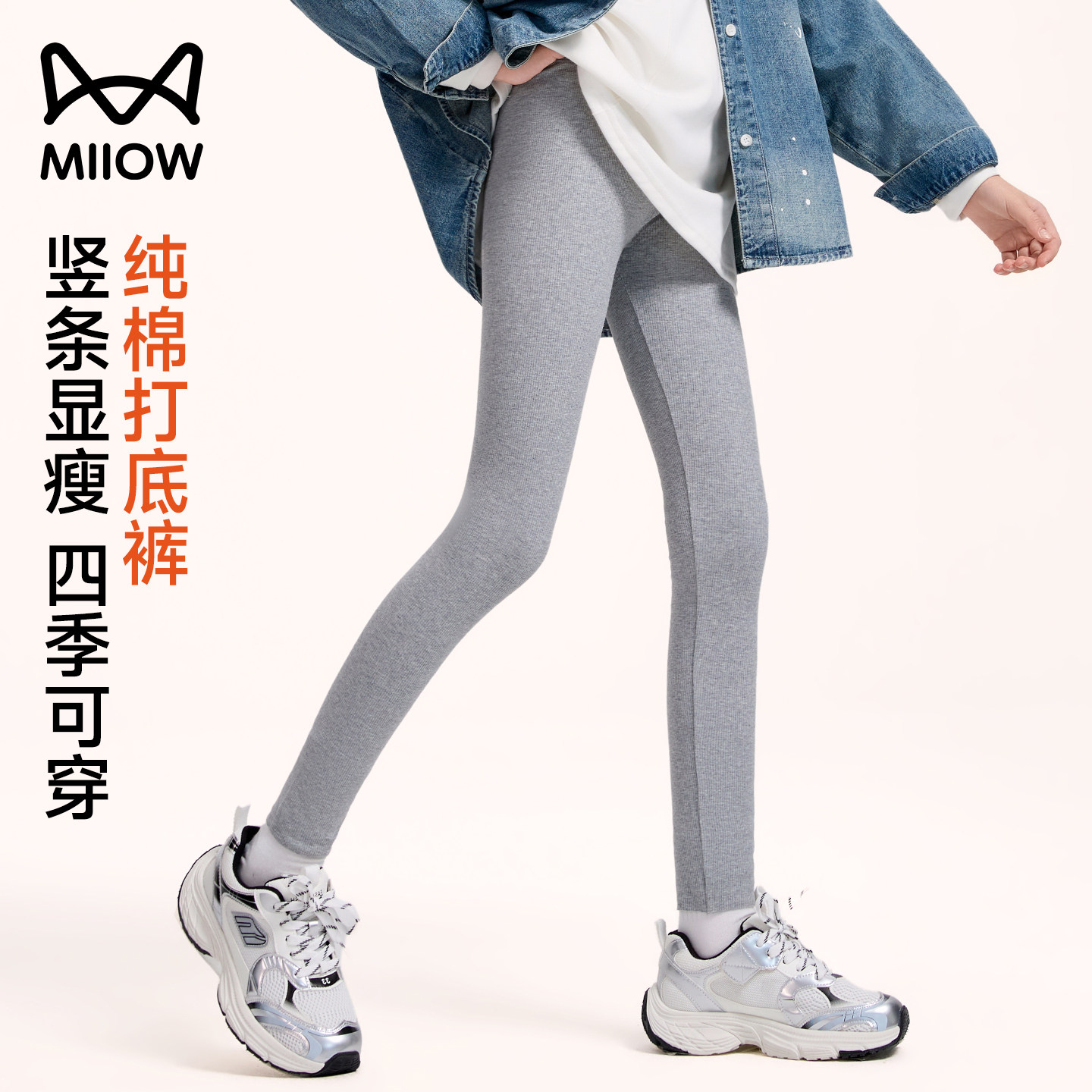 猫人女童纯棉打底裤2025新款外穿秋冬保暖裤儿童加绒加厚螺纹棉裤,淘宝优惠券,粉丝福利购,淘宝优惠卷