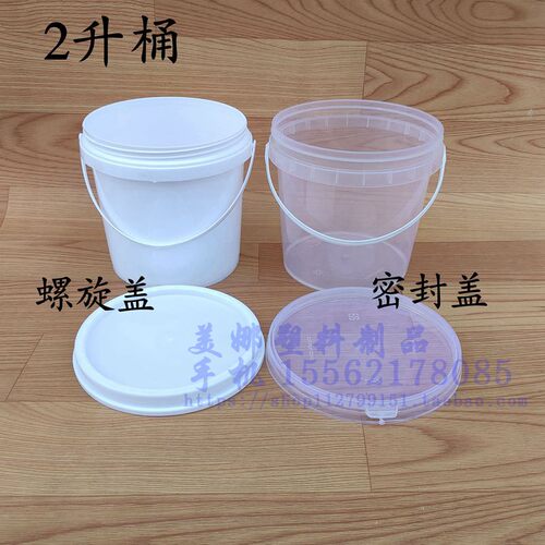 塑料包装桶带盖密封桶油墨饵料桶PP涂料乳胶桶小圆水桶1升2公斤kg - 图2