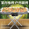 Electric barbecue grill smokeless grill electric grill barbecue stove pot rack indoor barbecue skewer machine household barbecue appliances