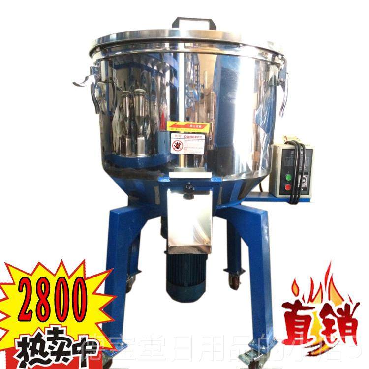 正品塑料拌 钢混色机 注塑搅拌机辅机 立搅式不锈搅拌机 机颗粒混,淘宝优惠券,粉丝福利购,淘宝优惠卷