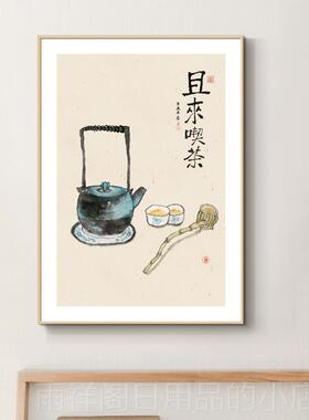 正品茶室装画饰中式客厅沙发书房壁画吃茶图意挂画新玄关禅复古现