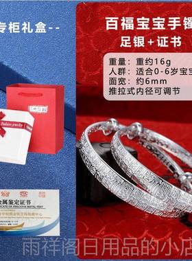 正品龙年孩宝银手镯宝999纯金银婴儿男女儿童银饰 新生儿满月礼手