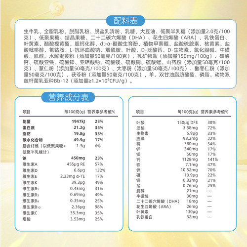 首冠优骼儿童成长配方奶粉青少年学生高钙高锌助力成长营养牛奶粉 - 图3