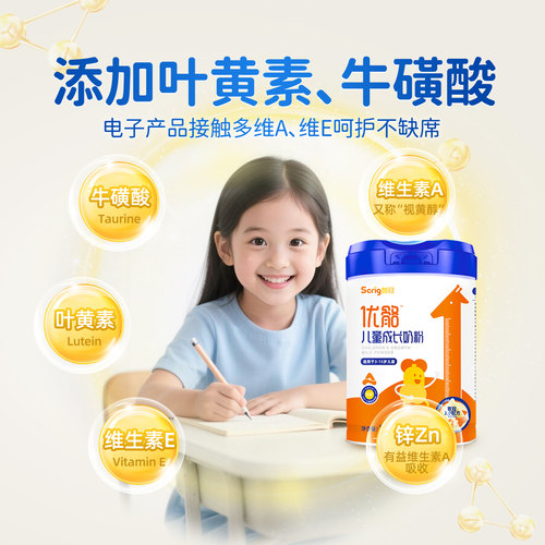 首冠优骼儿童成长配方奶粉青少年学生高钙高锌助力成长营养牛奶粉 - 图1