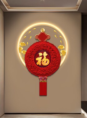 福字挂件玄关装饰画led壁灯2026新款新年春节中国结客厅挂饰挂画