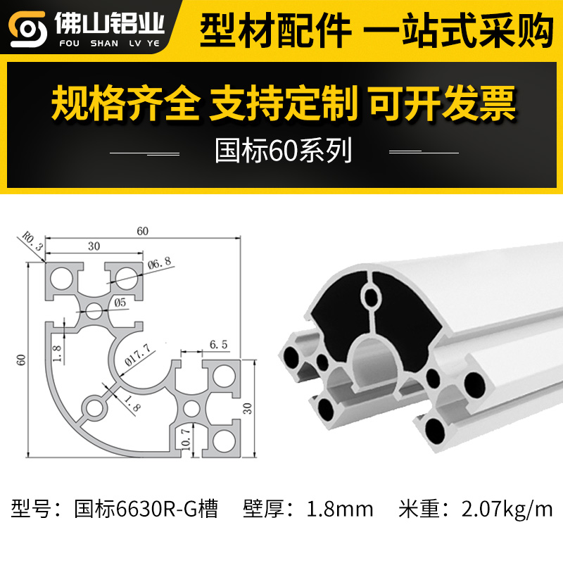 国标6630R圆角铝型材6060转角半圆工业铝合金型材工作台框架支架 - 图0