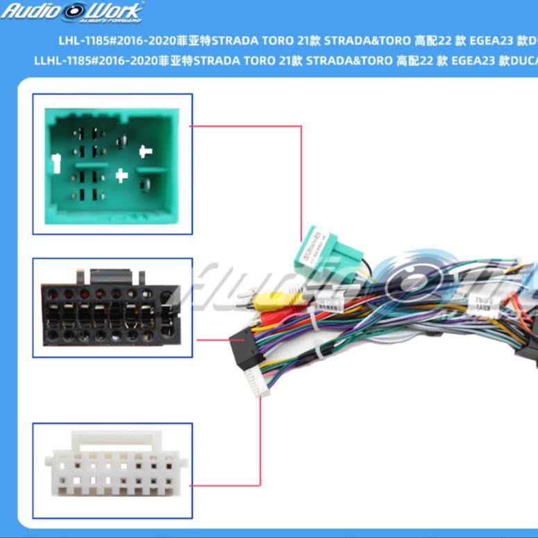 LHL-1185#线材安卓中控大屏电源线适用16-20款菲亚特Strada Toro,,淘宝优惠券,粉丝福利购,淘宝优惠卷